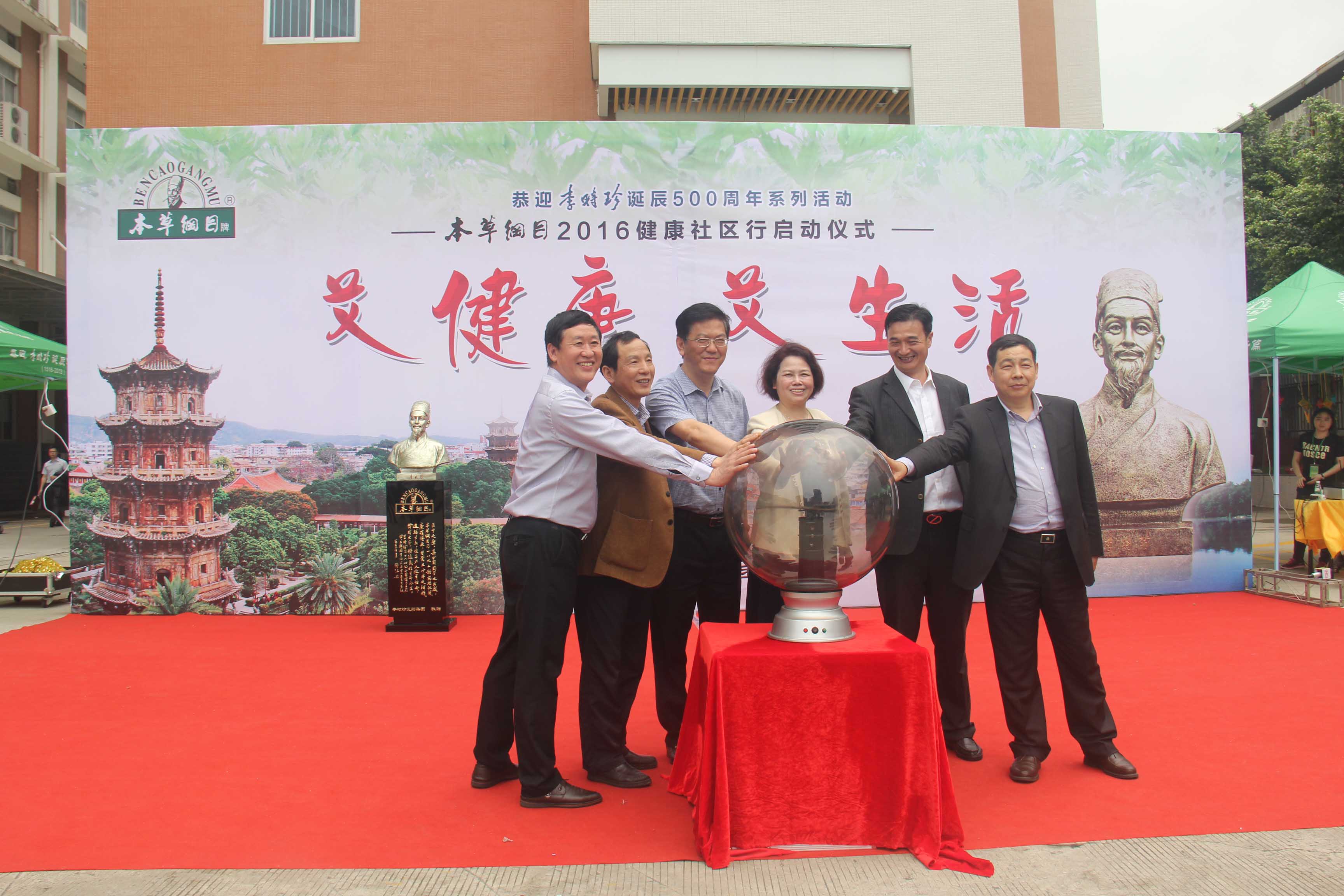 【艾健康、艾生活】海西会之健康社区行启动