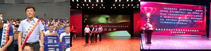 医药集团荣获黄冈市改革开放40年“突出贡献企业”荣誉